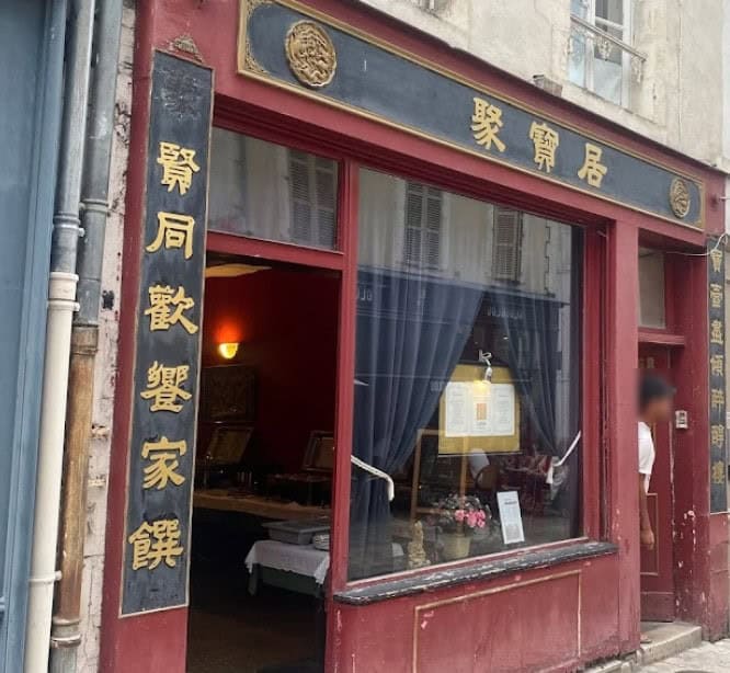 Chez Ming — photo 2