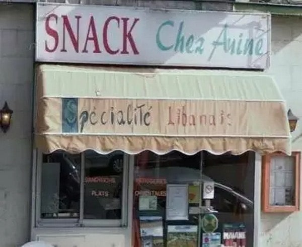 Snack Chez Amine — photo 2