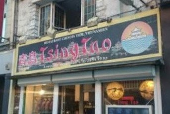 Tsing tao — photo 2