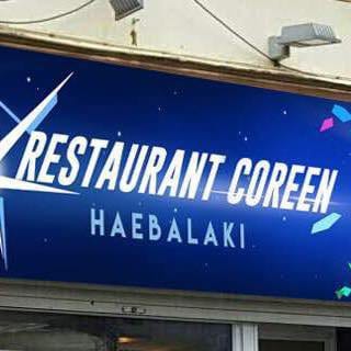 Haebalaki — photo 2