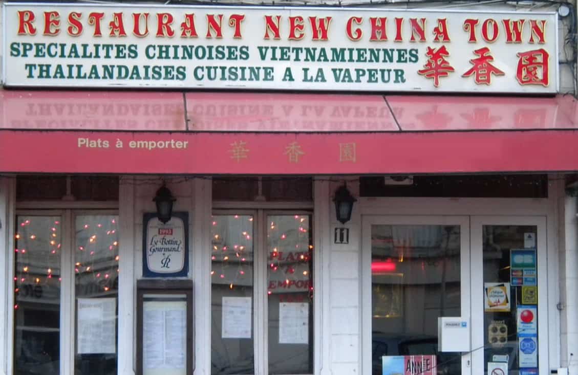 New China Town — photo 2