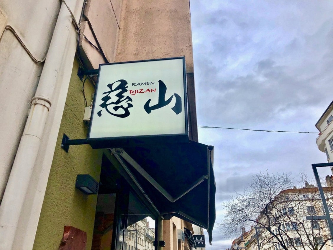 Ramen Djizan — photo 3