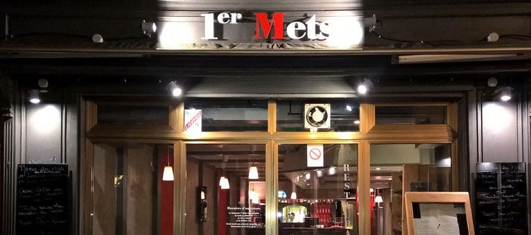 Restaurant 1er Mets — photo 2