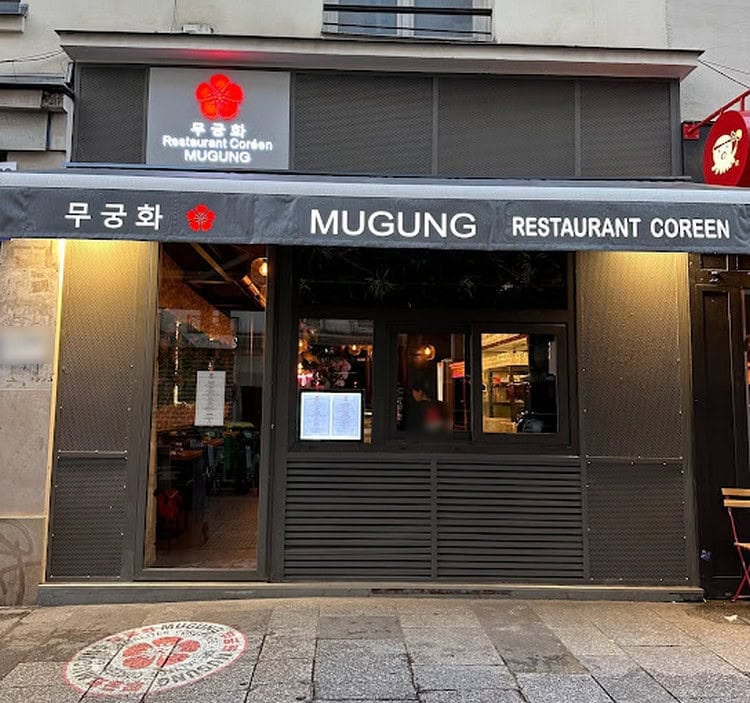 Mugung — photo 2