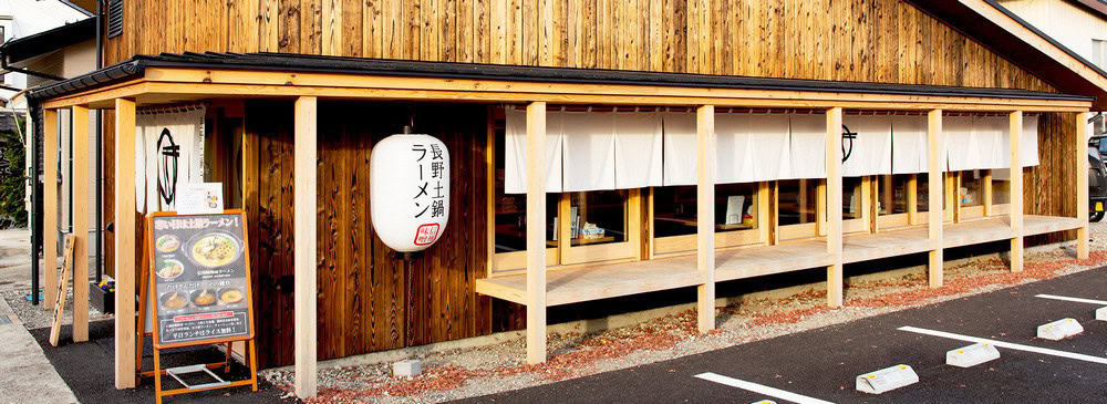 Takesan Donabe Ramen — photo 3