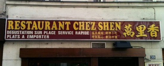 Chez Shen — photo 2