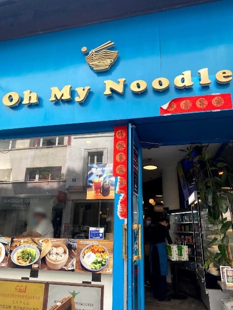 Oh My Noodle — photo 3