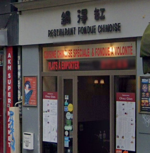 Chez Qian — photo 3