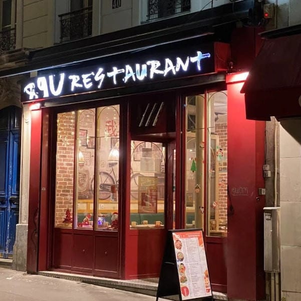 890 Restaurant — photo 2