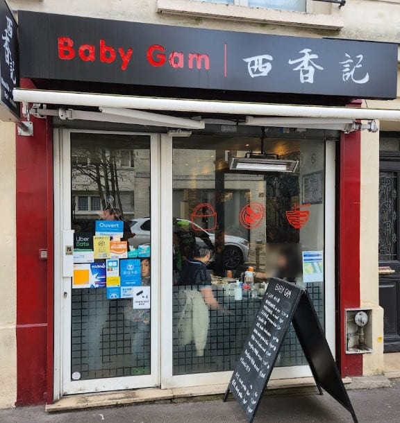 Baby Gam — photo 2