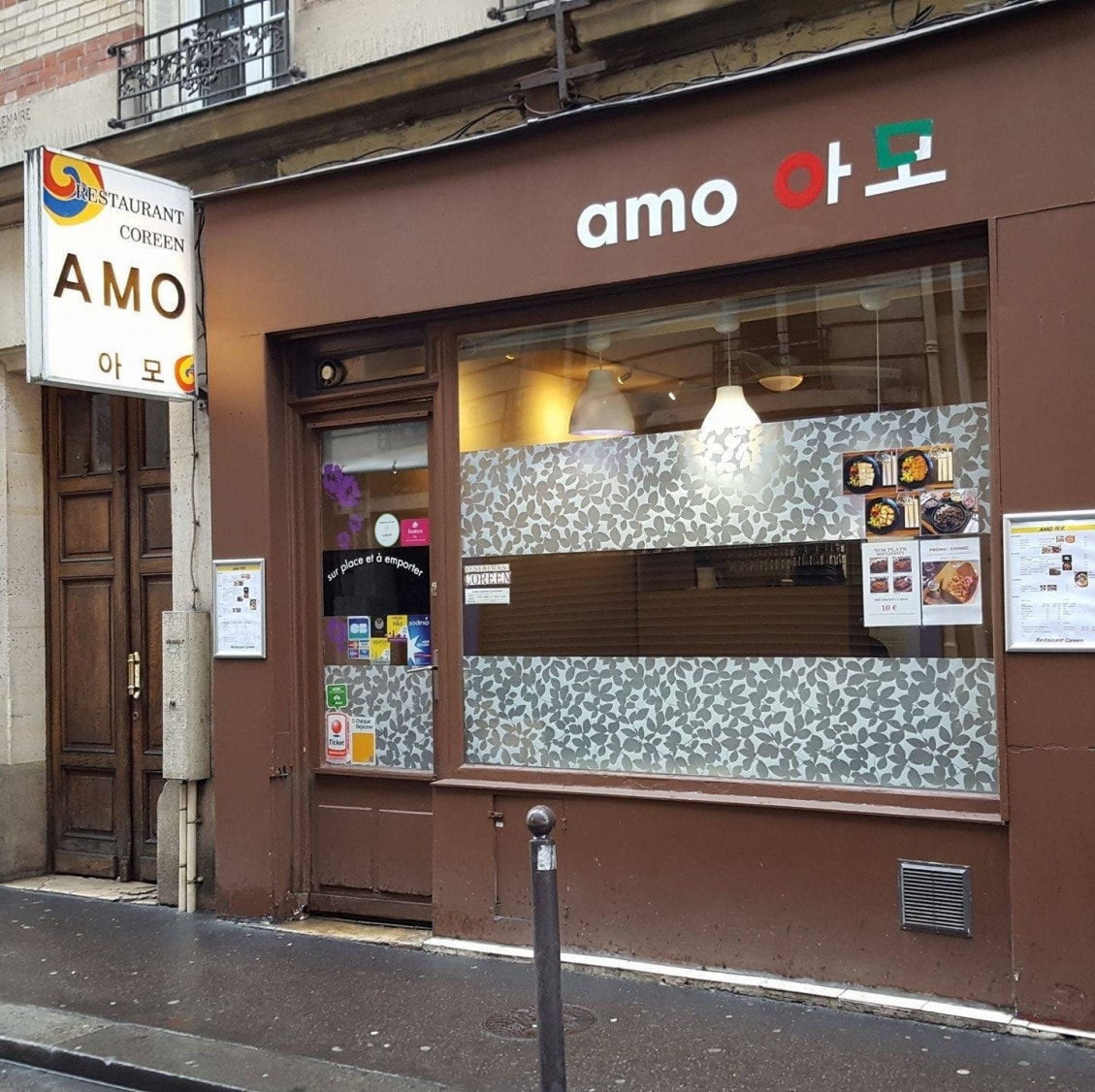Amo — photo 3