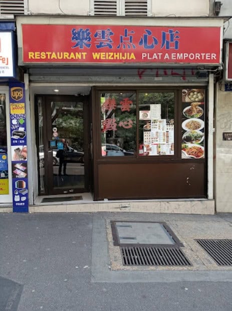 Weizhijia — photo 3