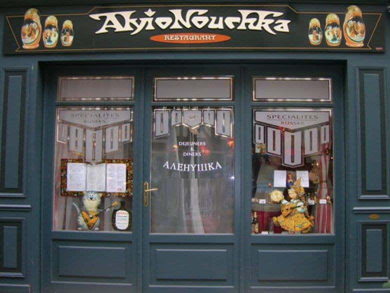 Alyio Nouchka — photo 2