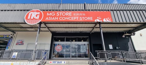 MG Store — photo 3
