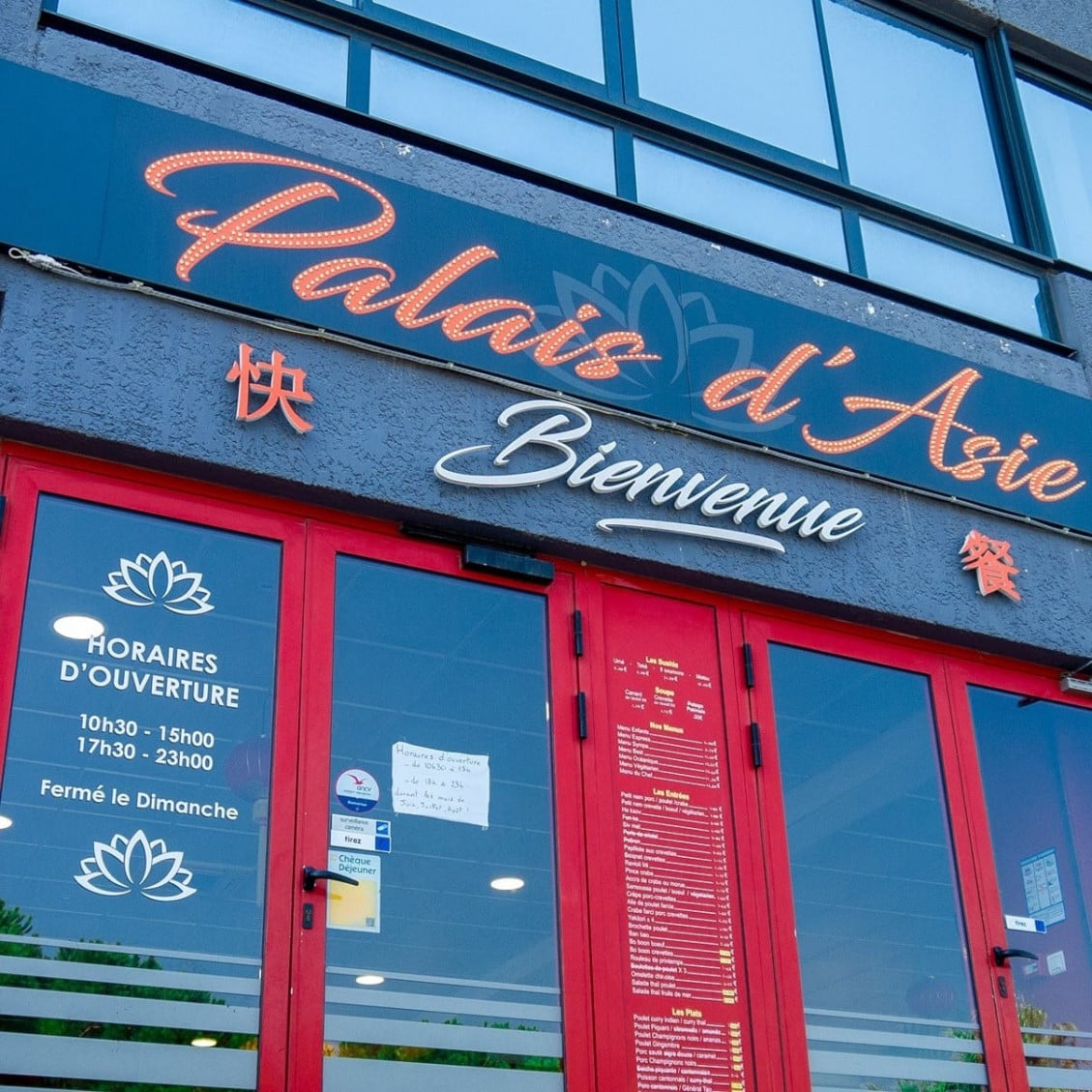 Le palais d'asie — photo 2