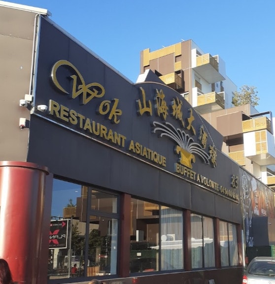 Wok 83 — photo 2