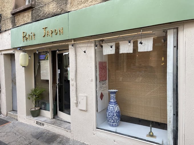 Petit Japon — photo 3