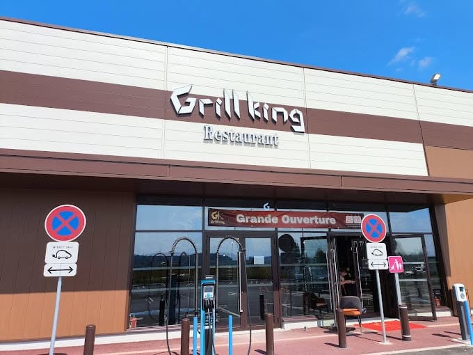 Grill King — photo 2