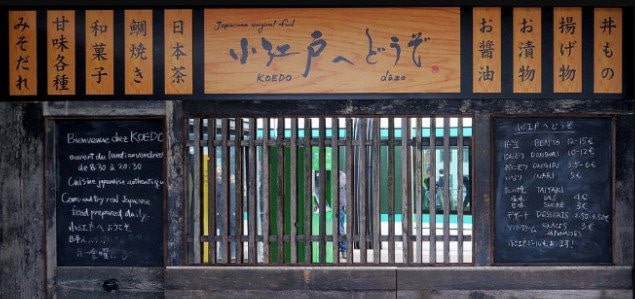 Koedo — photo 2