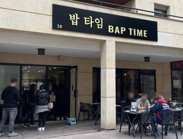 Bap Time — photo 2