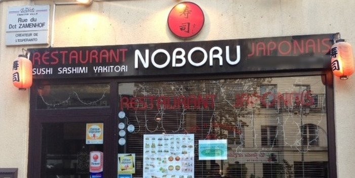Noboru — photo 2