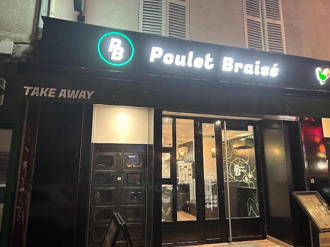 PB Poulet Braisé — photo 3