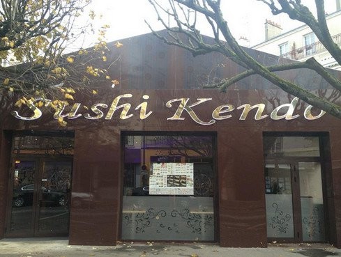 Sushi Kendo — photo 2