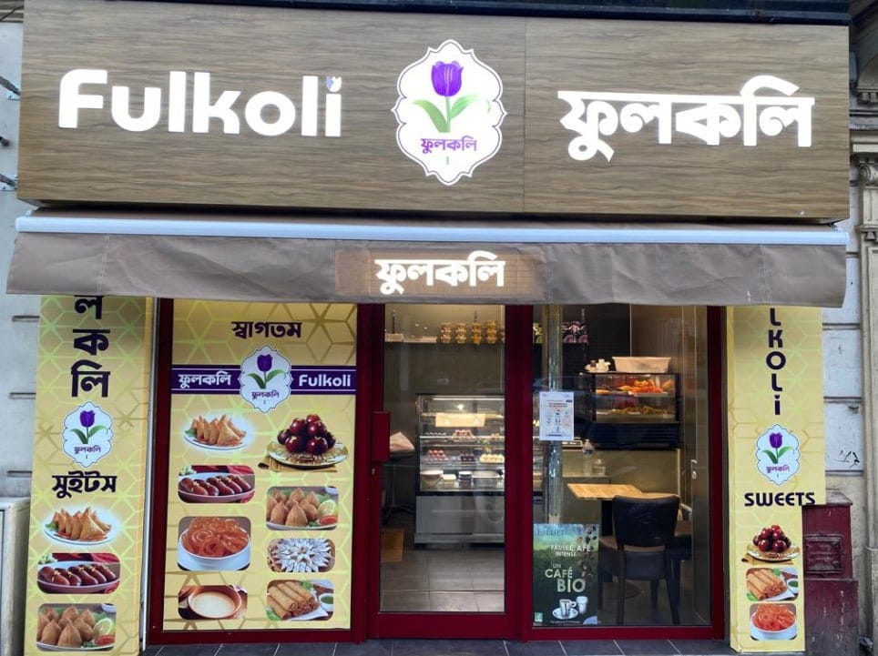 Fulkoli Sweets — photo 3