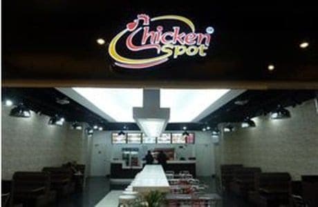 Chiken Spot O'parinor — photo 2