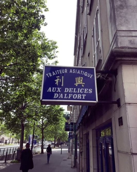 Aux Délices d'Alfort — photo 2