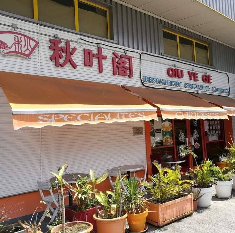 Qiu Ye Ge — photo 3
