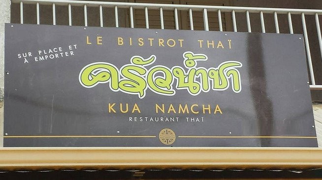 Kua Namcha — photo 2