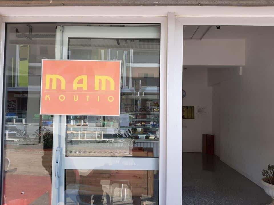 Mam Koutio — photo 3