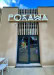 Pokawa - La facade