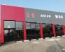 Asian Wok - Le restaurant