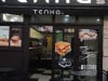 Tenka - Le restaurant