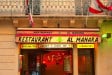 Al Manara - Le restaurant