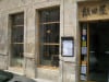 Restaurant iida-Ya - La façade