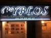 Byblos - La façade du resturant