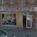 Restaurant Istanbul - La facade