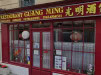 Guang Ming - La façade
