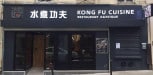Kong fu Cuisine - La façade du restaurant