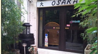 Osaka - Le restaurant