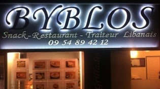 Byblos - La façade du resturant