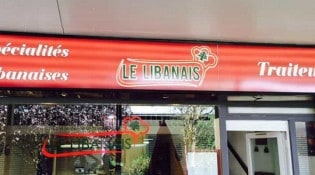 Le Libanais - La façade du restaurant