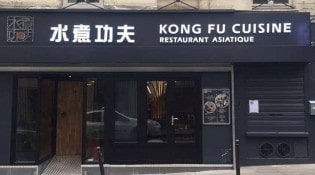 Kong fu Cuisine - La façade du restaurant