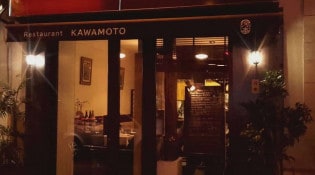 Kawamoto - La façade du restaurant
